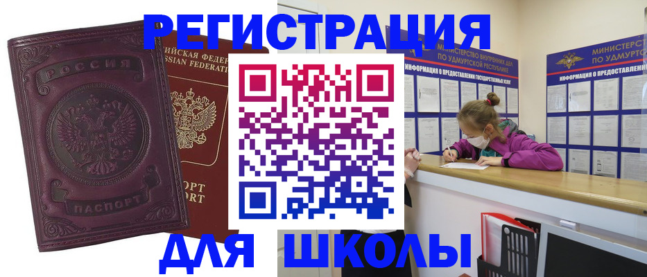 временная регистрация для всех в Медногорске