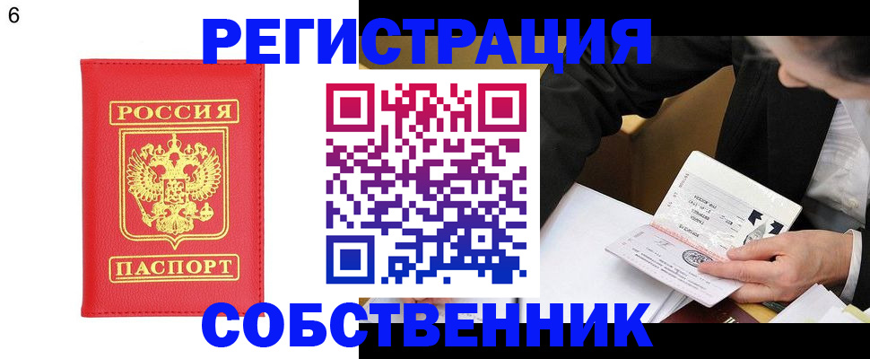 временная регистрация поиск в Медногорске